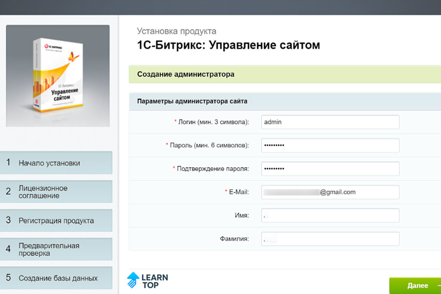 «Создание администратора» в мастере установки
