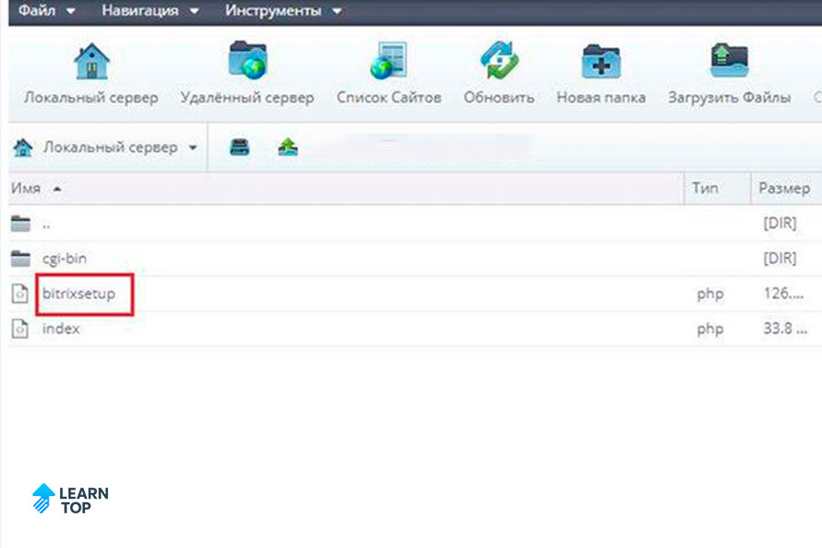 Загрузка bitrixsetup.php в корневой каталог сайта через файловый менеджер